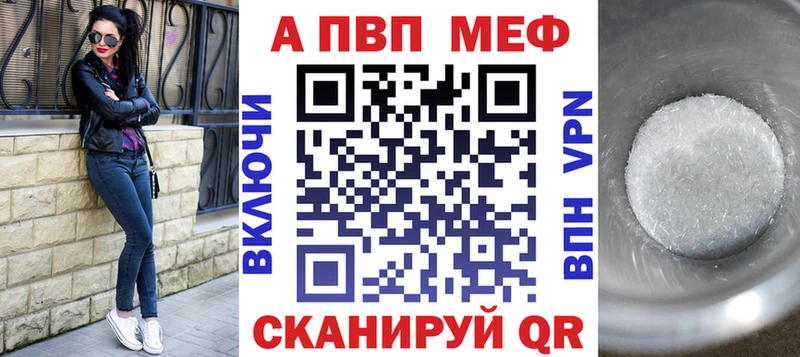 Alpha-PVP СК  Новочеркасск 