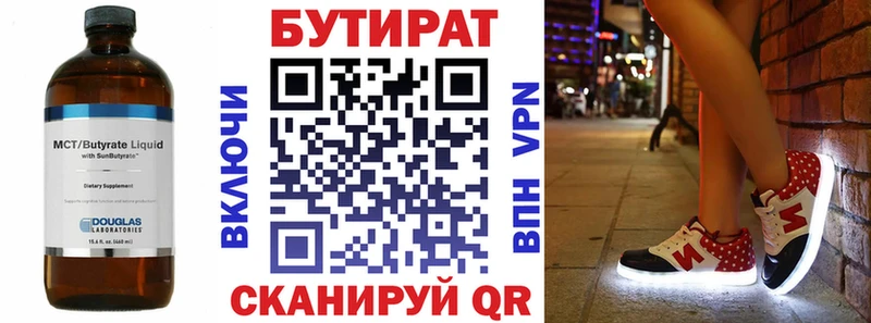 Бутират BDO  где можно купить   Новочеркасск 