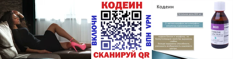 купить наркотик  Новочеркасск  Кодеин Purple Drank 