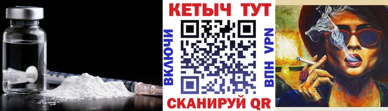 MEGA ТОР  Новочеркасск  Кетамин VHQ 