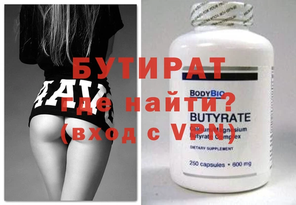 бутират Елабуга