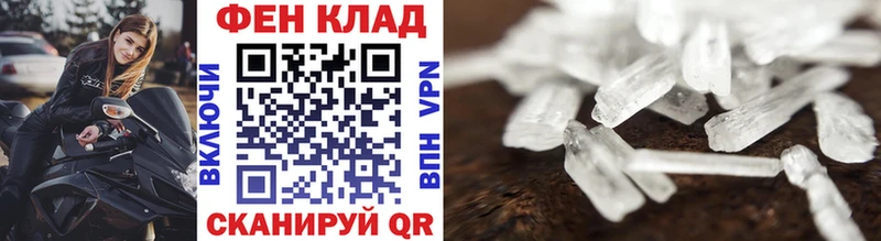 МЕТАМФЕТАМИН витя  darknet формула  Новочеркасск 
